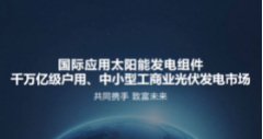 如何加入光伏發(fā)電代理加盟？